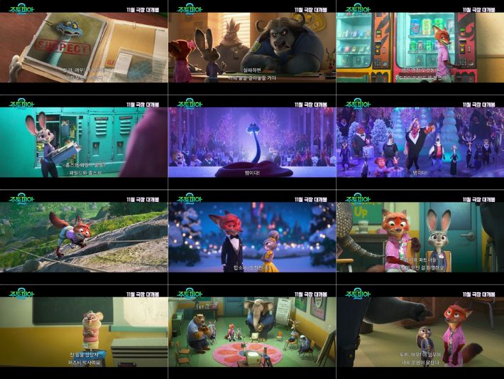 외화 '주토피아 2' 예고편 스틸. 월트디즈니 컴퍼니 코리아 제공