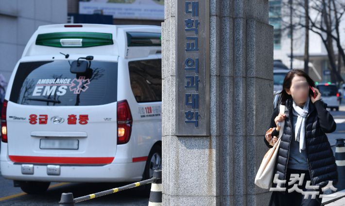 서울 시내 한 의대 모습. 류영주 기자