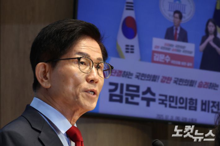 국민의힘 김문수 당대표 후보가 지난달 31일 서울 여의도 국회 소통관에서 기자회견을 열고 비전·공약을 발표하고 있다. 윤창원 기자