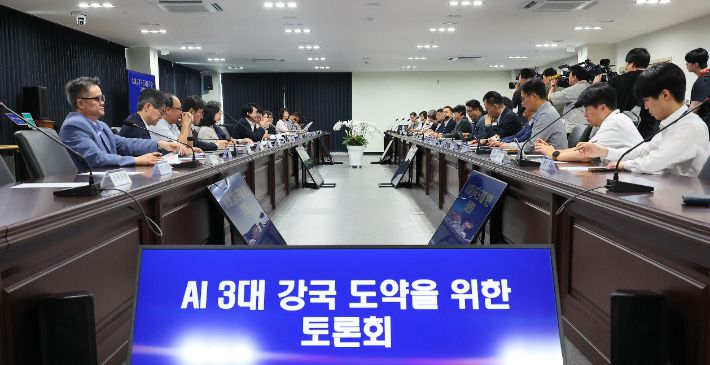 지난달 25일 서울 종로구 국정기획위에서 AI 3대 강국 도약을 위한 토론회가 진행되고 있다. 국정기획위원회 제공