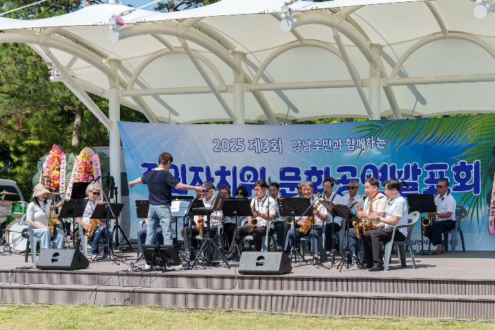 한수원 지원사업으로 열린 양남면주민자치위원회 문화공연 발표회 및 주민화합 한마당 행사. 월성본부 제공