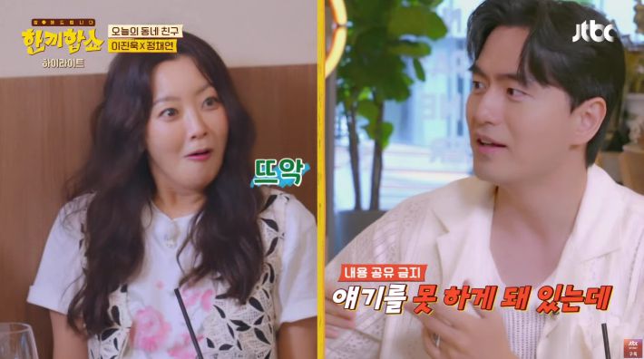 JTBC 유튜브 영상 캡처