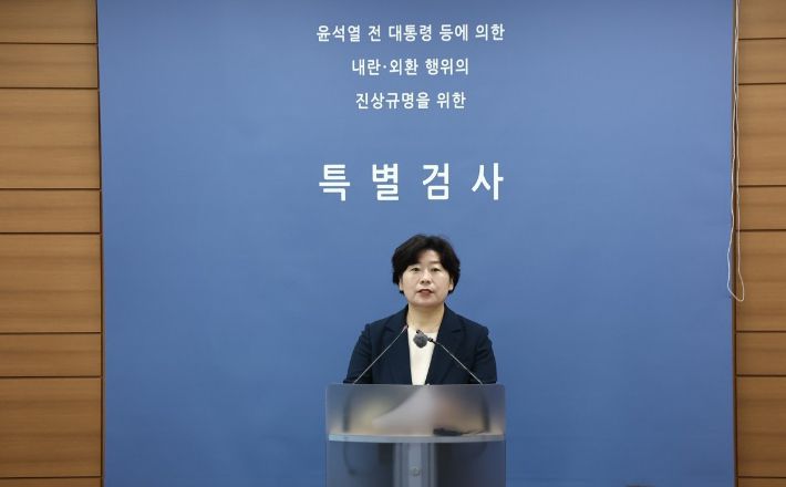 박지영 내란 특검보가 서초구 서울고검에서 진행된 브리핑에서 발언하고 있다. 연합뉴스