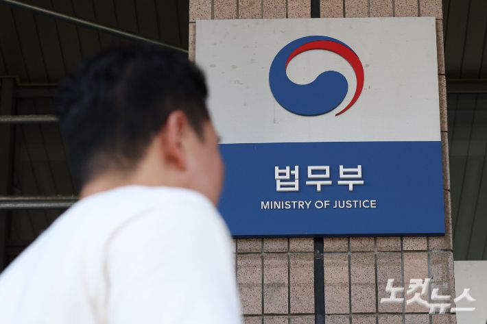 이재명 정부 첫 특별사면 대상자를 추리기 위한 법무부의 사면심사위원회가 열린 7일 오후 경기도 과천시 정부과천청사 법무부의 모습. 법무부 사면심사위원 심사 대상 명단에는 조국혁신당 조국 전 대표가 포함되면서 조 전 대표가 '광복절 특사'를 통해 사면·복권될 가능성이 커졌다. 류영주 기자