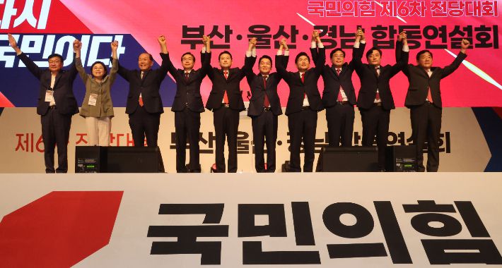 지난 2일 부산 해운대구 벡스코에서 열린 국민의힘 부울경 합동연설회에서 당대표 후보와 당 지도부가 단상에 올라 손을 맞잡고 있다. 연합뉴스