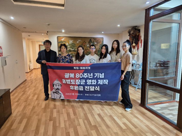 다큐멘터리 영화 '독립군: 끝나지 않은 전쟁'를 후원한 카자흐스탄 청소년 단체 '독립-패트리엇'(Doknip-Patriot). 블루필름웍스 제공