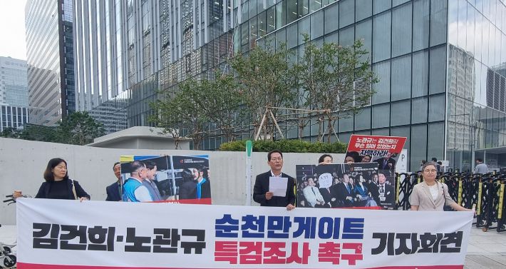 김건희 특검 서울 사무실 앞 기자회견. 순천시민연대 제공