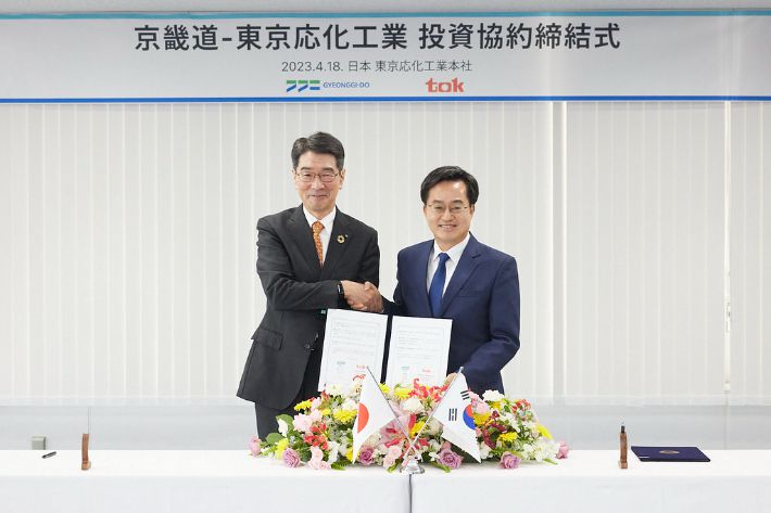 김동연 경기지사(오른쪽)와 TOK 타네이치 노리아키 TOK(도쿄오카공업) 대표가 일본 가나가와현 TOK 본사에서 투자유치 협약을 맺은 뒤 기념사진을 찍는 모습. 경기도 제공