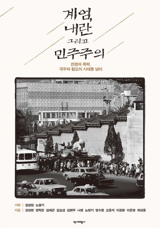 역사비평사 제공