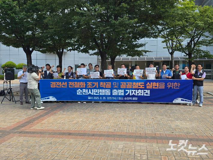 시민행동이 기자회견에서 구호를 외치고 있다. 고영호 기자