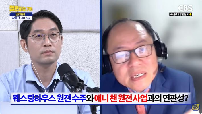 유튜브 'CBS 질문하는 기자' 캡처