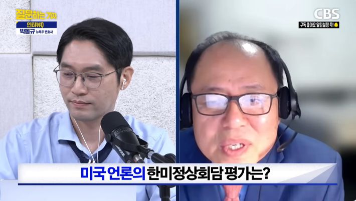 유튜브 'CBS 질문하는 기자' 캡처