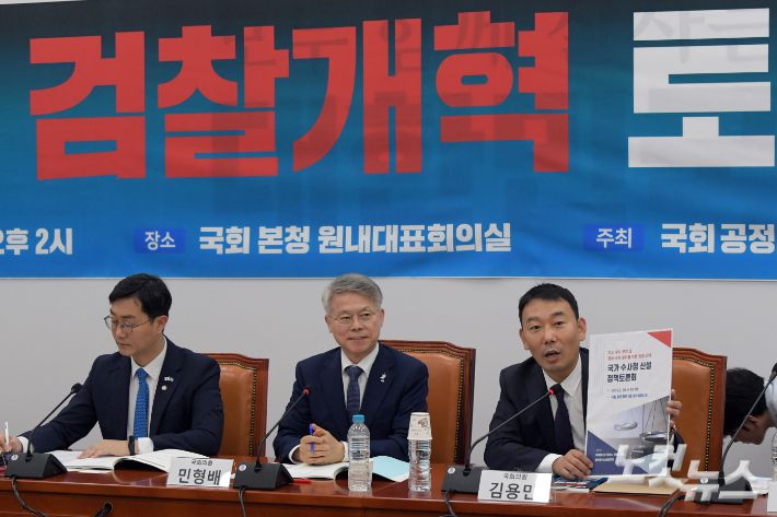 지난 7월 2일 서울 여의도 국회에서 열린 더불어민주당 검찰개혁토론회에 참석한 왼쪽부터 장경태, 민형배, 김용민 의원 윤창원 기자