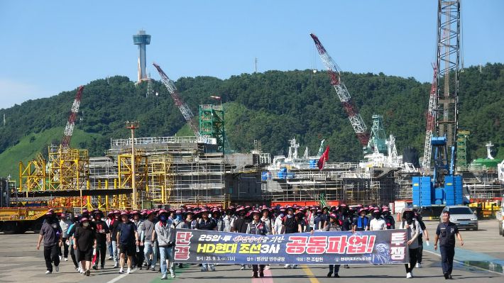 HD현대중공업, HD현대미포, HD현대삼호 등 HD현대 조선 3사 노조가 올해 들어 처음으로 공동 파업을 했다.  전국금속노동조합 현대중공업지부 제공