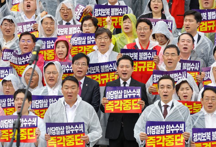 국민의힘 장동혁 대표, 송언석 원내대표를 비롯한 소속 의원과 당원들이 4일 서울 여의도 국회 본청 계단에서 열린 야당말살 정치탄압 특검수사 규탄대회에 참석해 구호를 외치고 있다. 연합뉴스