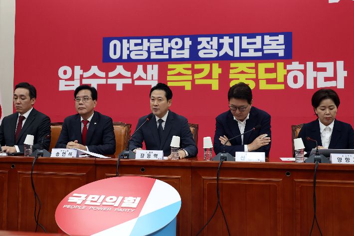 국민의힘 장동혁 대표가 3일 서울 여의도 국회에서 열린 당  긴급 최고위원회의에서 발언을 하고 있다. 윤창원 기자