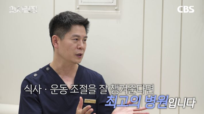 닥터리가정의학과의원 이진복 원장 편 '의사결정' 유튜브 캡처