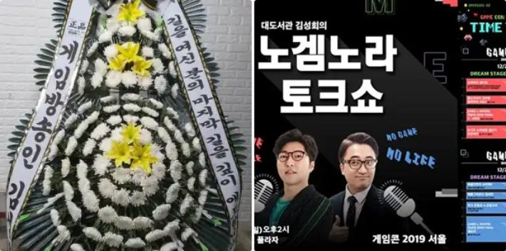 유튜브 채널 '김성회의 G식백과' 게시글 화면 캡처