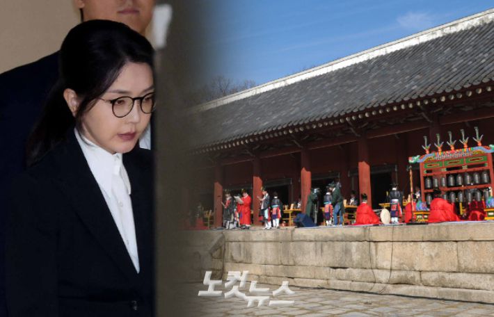 김건희씨·종묘 정전. 박종민 기자·자료사진