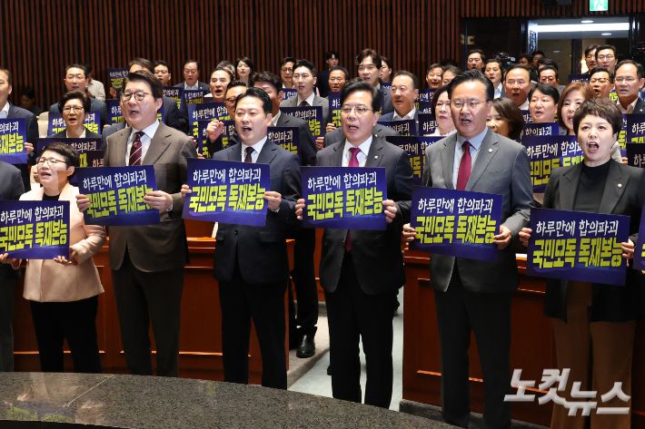 국민의힘 장동혁 대표와 송언석 원내대표 등 의원들이 11일 서울 여의도 국회에서 의원총회에 앞서 피켓을 들고 구호를 외치고 있다. 윤창원 기자