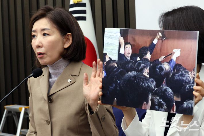 국민의힘 나경원 의원이 16일 서울 여의도 국회에서 열린 당 긴급 의원총회에서 '국회 패스트트랙 충돌' 사건 당시 사진을 보이며 신상 발언을 하고 있다. 윤창원 기자