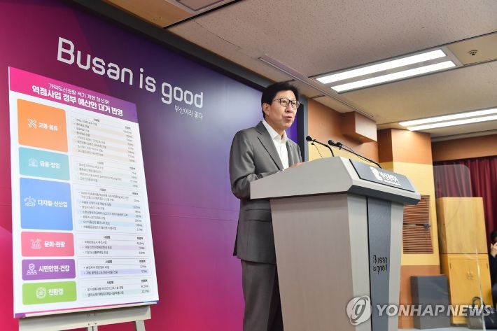 [부산시 제공. 재판매 및 DB 금지] 연합뉴스