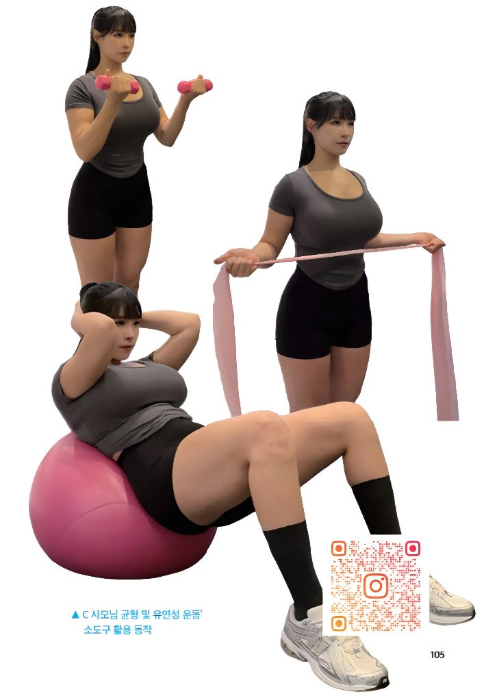 30만 팔로워 인플루언서인 다니 트레이너의 주요 운동법 등 영상 QR코드를 수록해 독자들이 직접 따라 해볼 수 있게 했다. 힘찬북스 제공