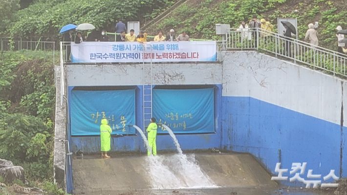 20일 오후 1시 평창 도암댐 도수관로의 비상 방류가 시작됐다. 전영래 기자