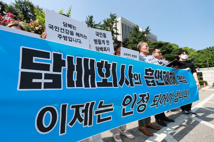 지난 5월 22일 서울 서초구 법원삼거리에서 한국금연운동협의회와 한국YWCA연합회 회원들이 국민건강보험공단과 담배 회사들이 12년째 벌이고 있는 500억원대 '담배 소송' 항소심 최종 변론을 앞두고 담배소송 지지 기자회견을 하고 있다. 연합뉴스