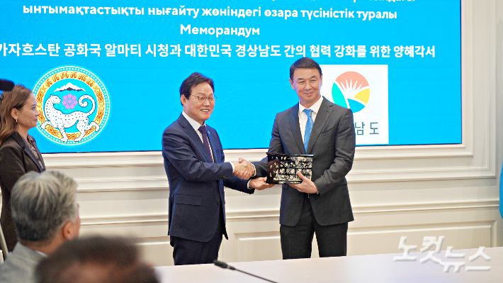 박완수 경남지사가 통영의 나전칠기장을 알마티시 시장에게 전달했다. 최호영 기자