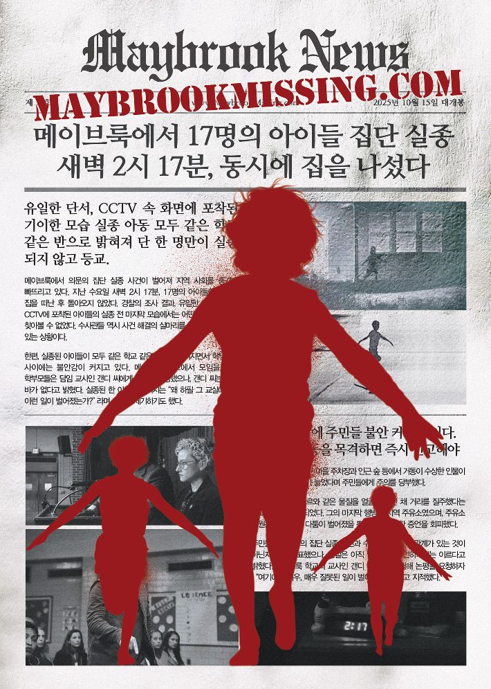제30회 부산국제영화제 '미드나잇 패션' 섹션 초청작 '웨폰' 부산국제영화제 특별 전단. 워너브러더스 코리아㈜ 제공