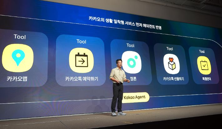 이프카카오25 유용하 AI에이전트플랫폼 성과리더. 카카오 제공