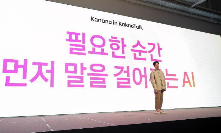 이프카카오25 강지훈 AI디스커버리 성과리더. 카카오 제공