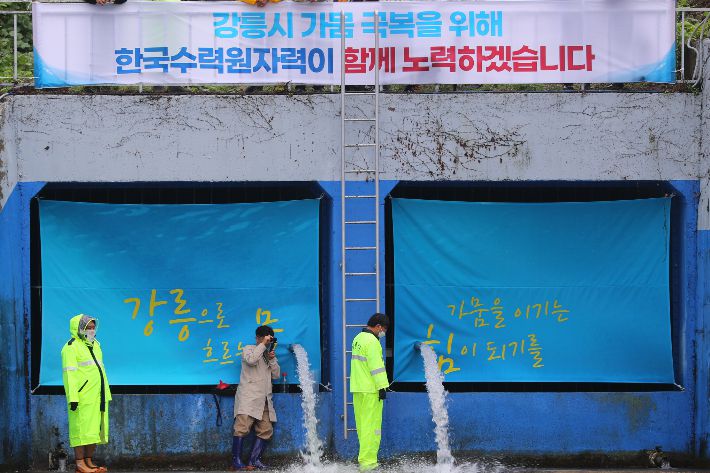 강원 강릉시 성산면 남대천 상류에 있는 도암댐 방류구에서 물이 흘러나오는 모습. 연합뉴스