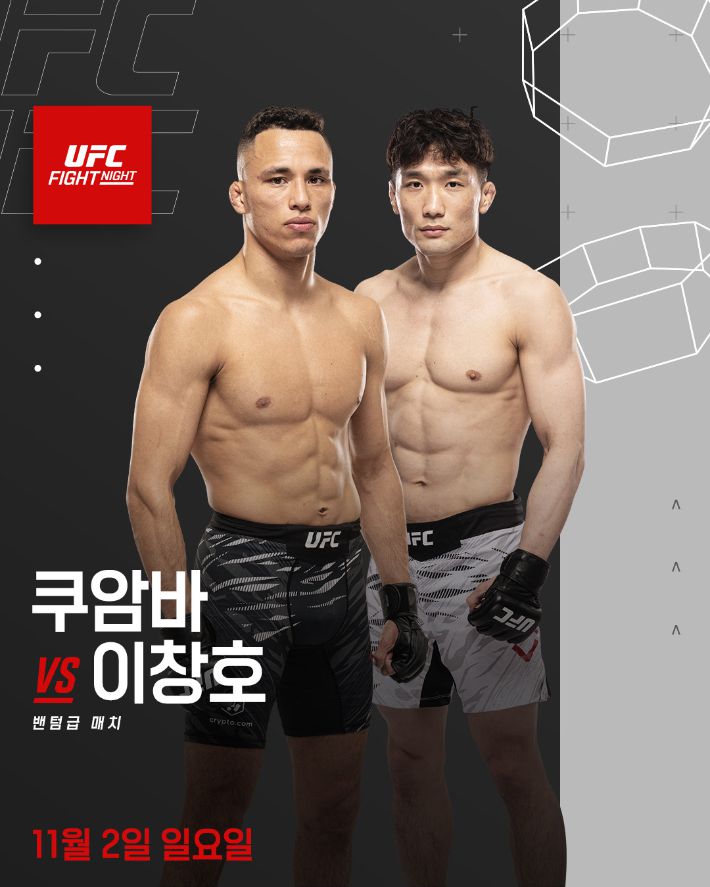 이창호 (사진 오른쪽) vs 쿠암바 홍보 포스터. UFC 제공