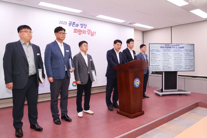 경남도 해양수산국 브리핑. 경남도청 제공