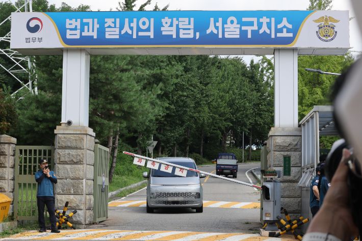 서울구치소. 연합뉴스