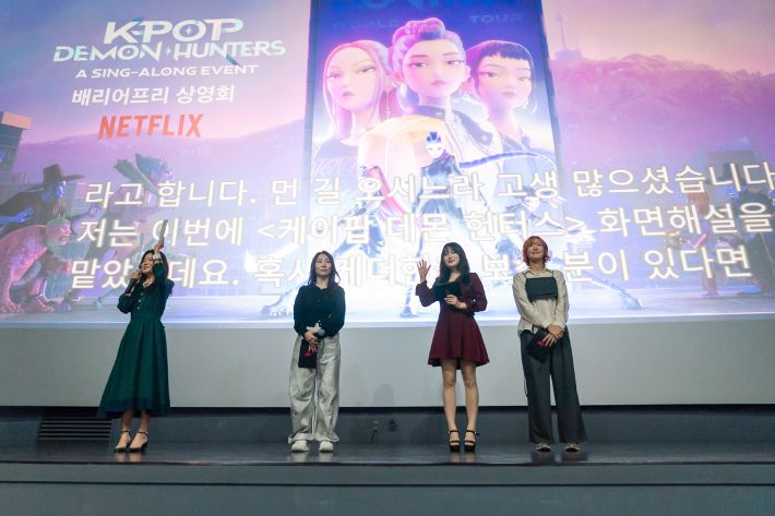 1일 오전 롯데시네마 건대입구에서 열린 넷플릭스 배리어프리 상영회에서 '케이팝 데몬 헌터스' 화면해설 성우 오로아(왼쪽부터)와 '헌트릭스'의 한국어 더빙 성우진 신나리(루미), 김예림(조이), 김도영(미라)가 인사말을 전하고 있다. 넷플릭스 제공