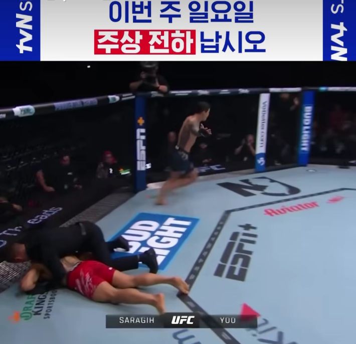 유주상이 UFC 데뷔전에서 맥그리거를 연상케 하는 28초 만의 KO 승을 거둔 후 기뻐하는 장면. 사진은 '코리안 좀비' 정찬성이 자신의 SNS에 올린 영상 중 일부. 정찬성 SNS 영상 캡처