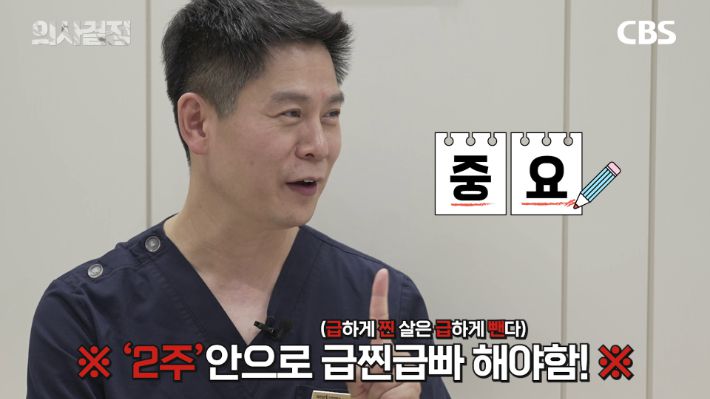 닥터리가정의학과의원 이진복 원장 편 '의사결정' 유튜브 캡처