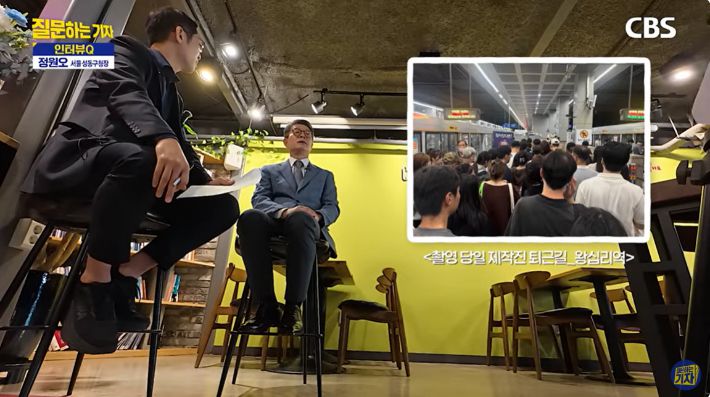 유튜브 'CBS 질문하는 기자' 캡처