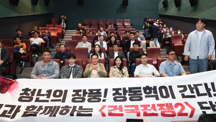 장동혁 대표, 건국전쟁2 관람. 연합뉴스