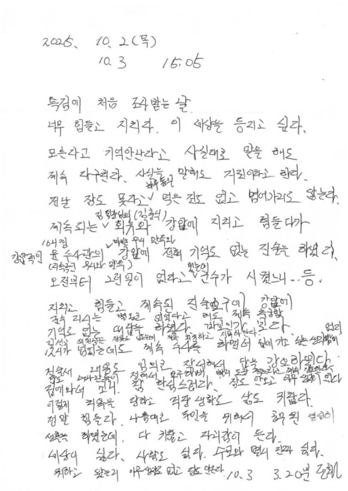 국민의힘 김선교 의원 페이스북 캡처