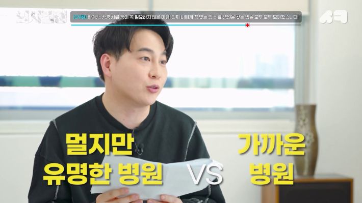 2025 의사결정 추석특집 '암 몰아보기' 편 유튜브 캡처