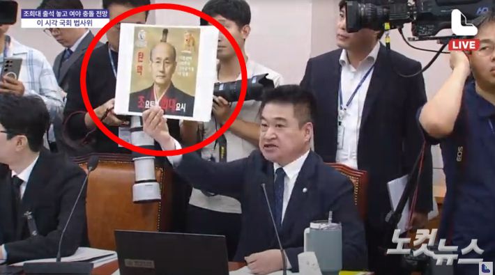 유튜브 채널 '노컷' 실시간 방송화면 캡처