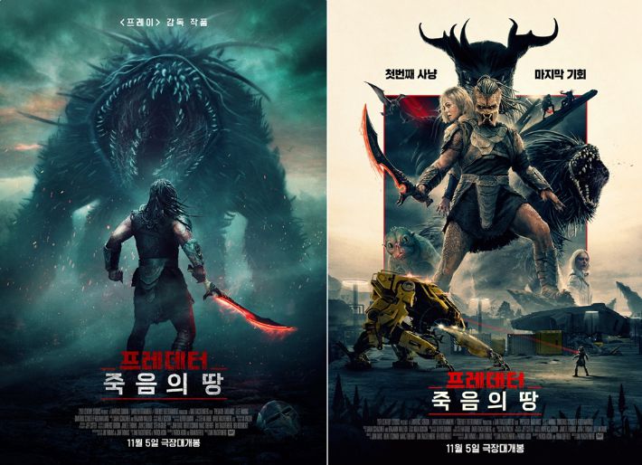 외화 '프레데터: 죽음의 땅' 포스터. 월트디즈니 컴퍼니 코리아 제공