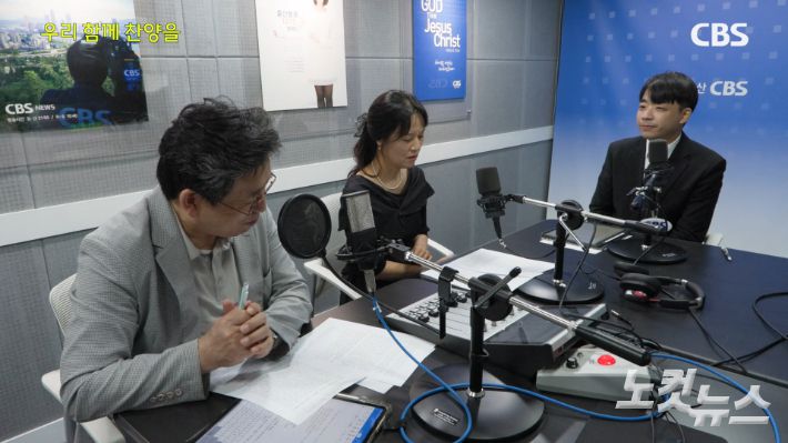 왼쪽부터 권정성지휘자, 김유리 아나운서 , 이세종 목사. 울산CBS