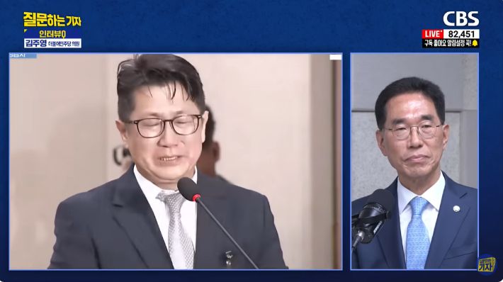 유튜브 'CBS 질문하는 기자' 캡처