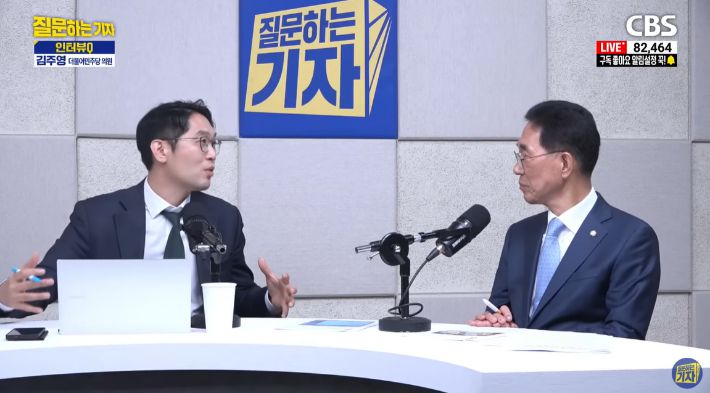 유튜브 'CBS 질문하는 기자' 캡처