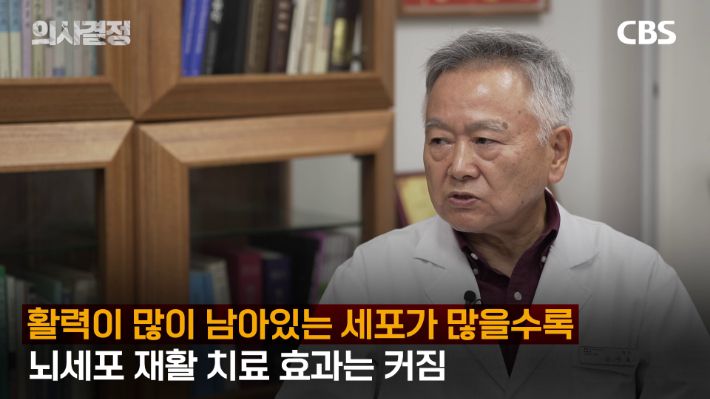 김시효의원한의원 김시효 원장 편 '의사결정' 유튜브 캡처
